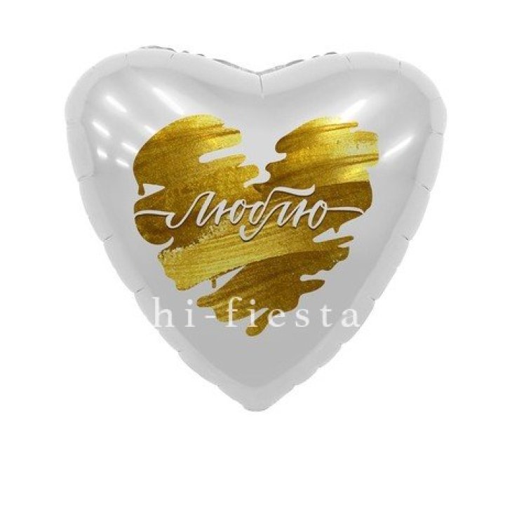 Фольгированный шар "Люблю" в Элисте