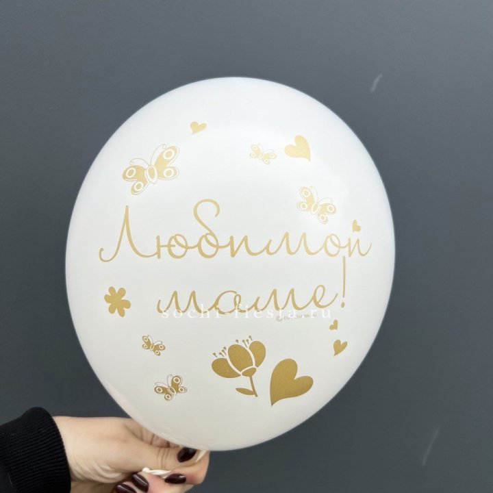Гелиевый шар "Любимой маме" в Элисте