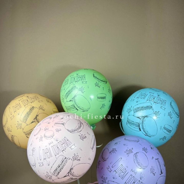 Латексный шар "С днем рождения" макарон в Элисте