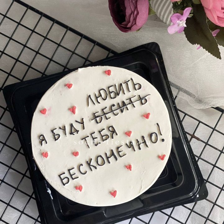 Бенто-торт "Любимке" в Элисте