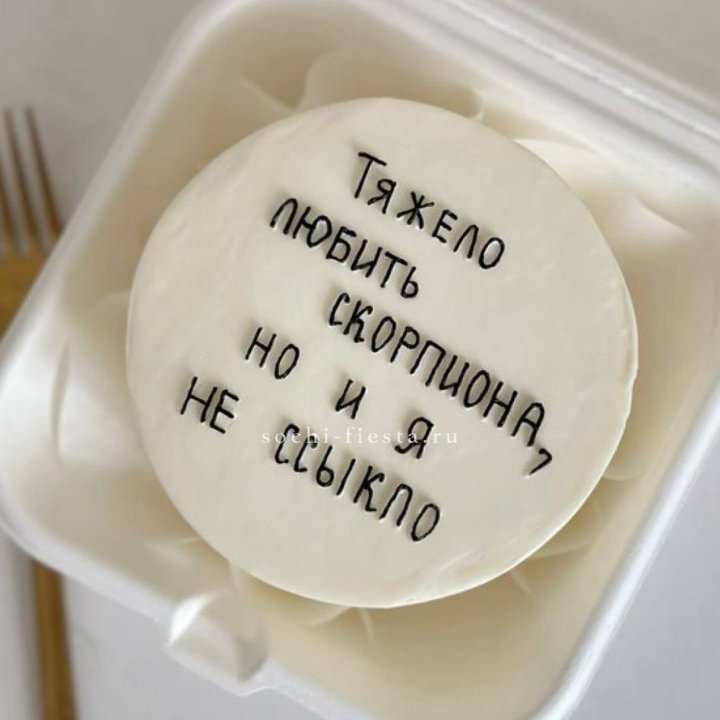 Бенто-торт со знаком зодиака в Элисте