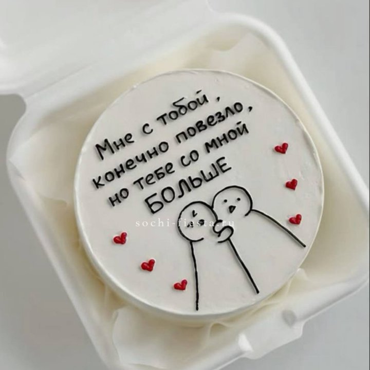 Бенто-торт "Мне с тобой повезло" в Элисте