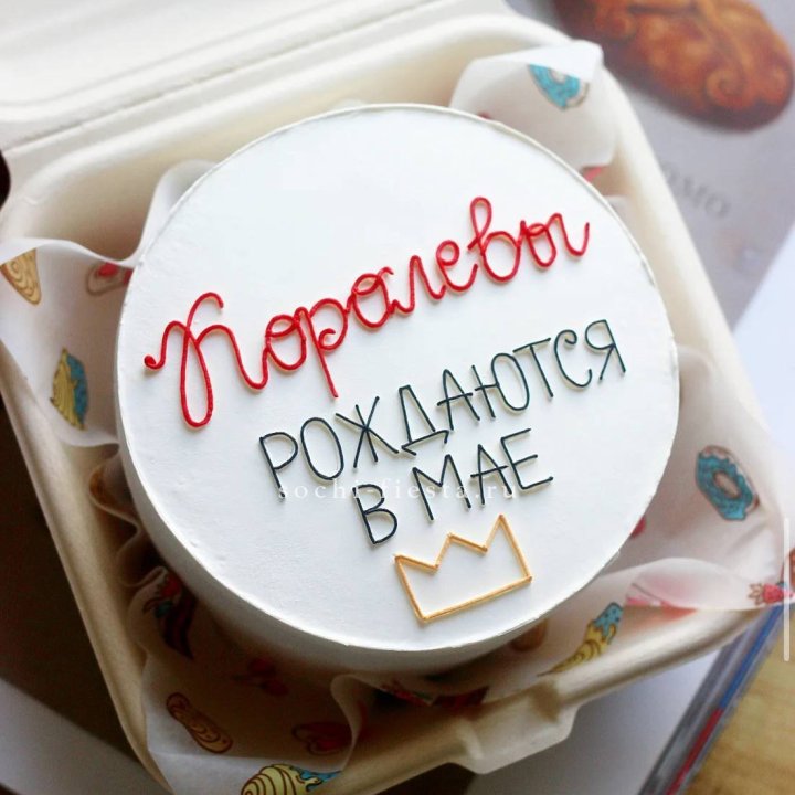 Бенто-торт "Королевы рождаются в мае" в Элисте