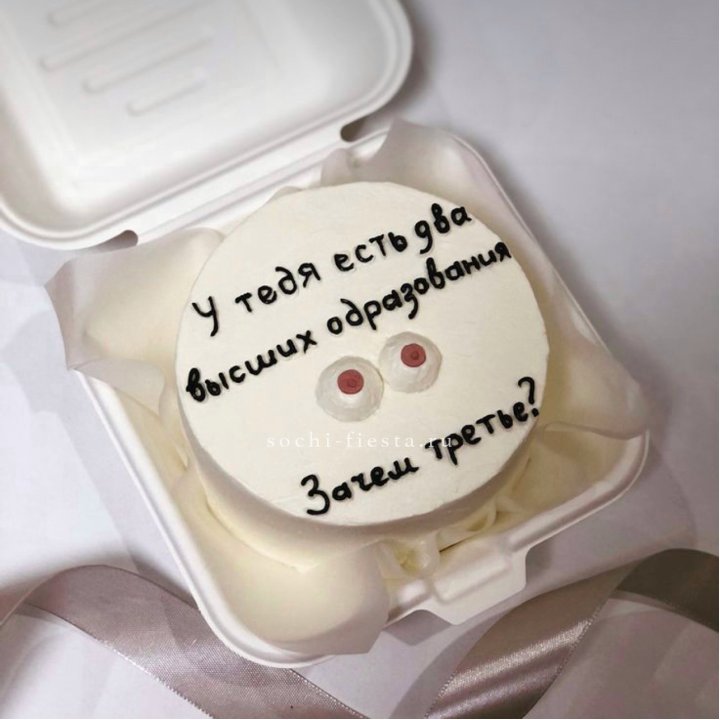 Бенто-торт "Два высших образования" в Элисте