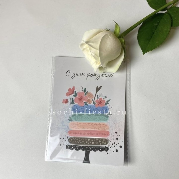 Открытка к букету "С днем рождения" торт в Элисте