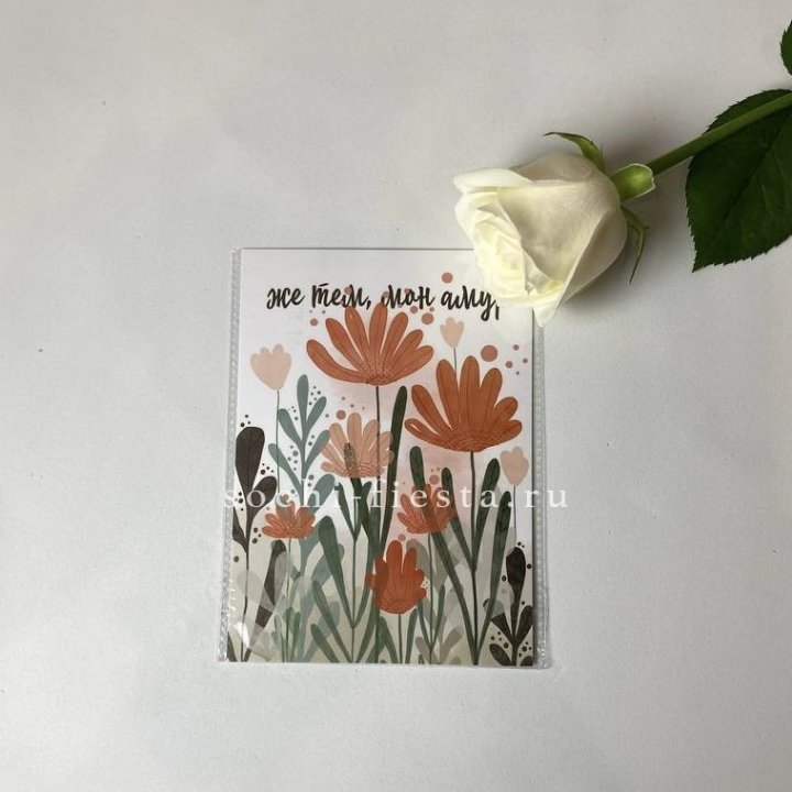 Открытка к букету "Же тем, мон амур" в Элисте