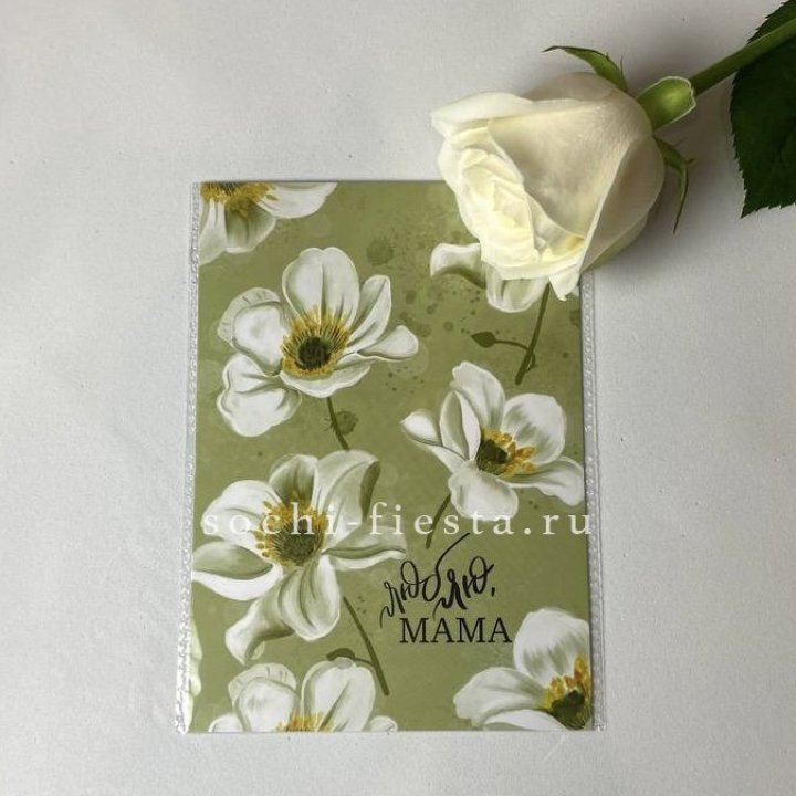 Открытка к букету "Люблю, МАМА" в Элисте