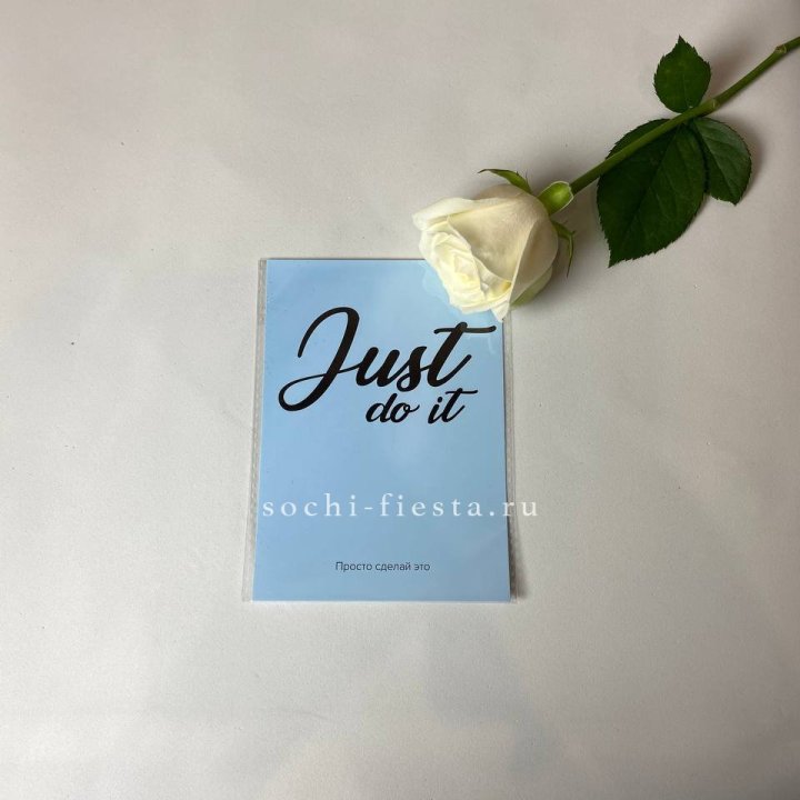 Открытка к букету "Просто сделай это" в Элисте