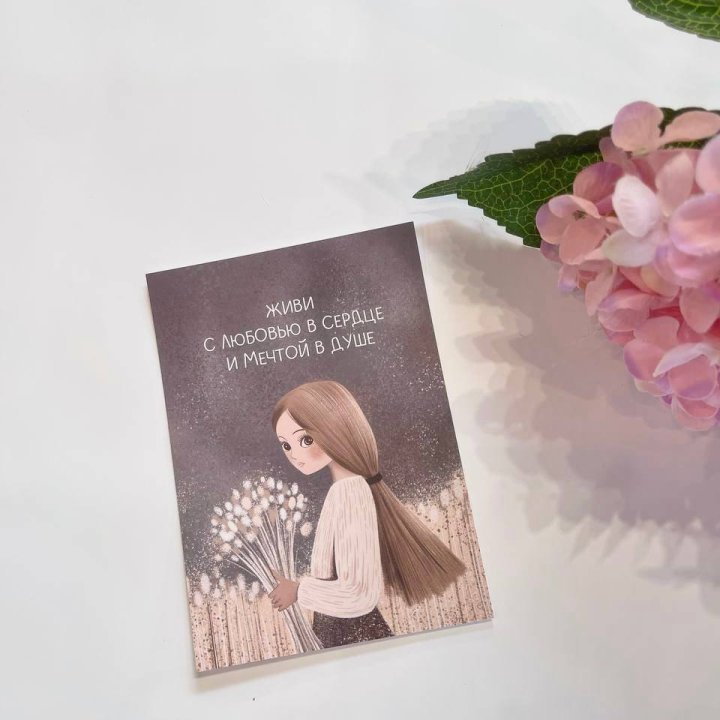 Открытка к букету "Живи" в Элисте