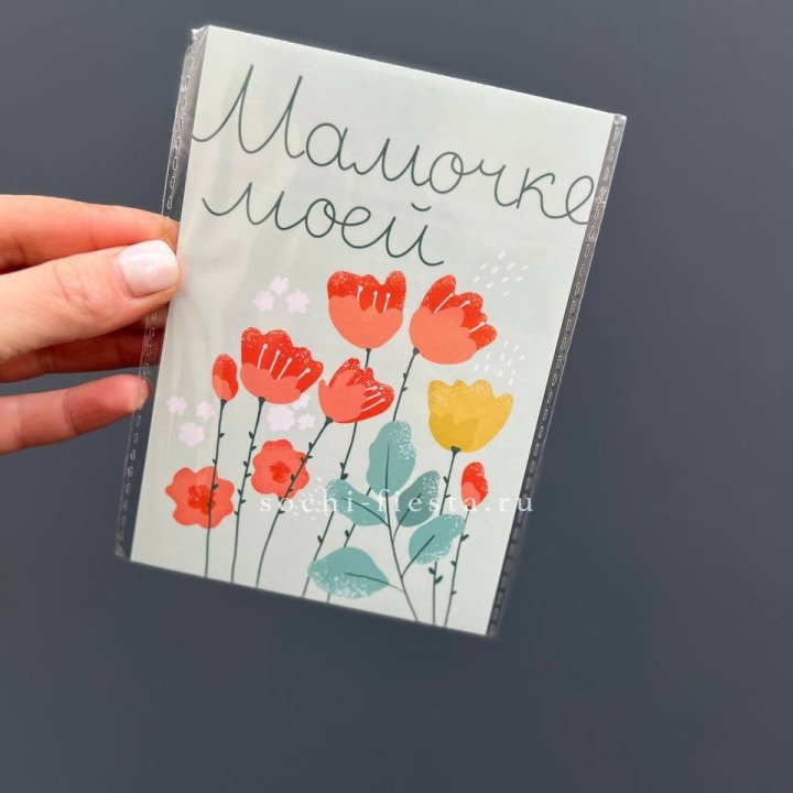 Открытка к букету "Мамочке моей" в Элисте